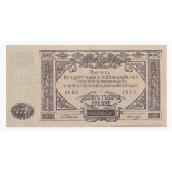 Rosja Południowa, 10000 rubli 1919, UNC-