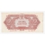 Banknot 2 zł 1944, seria Ae (owym), st. 1/2, niski numer